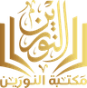 Al-Nourayn