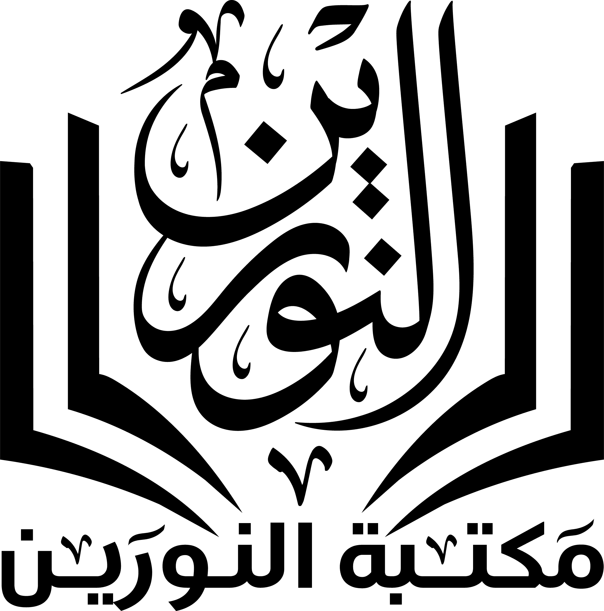 Logo vert Al-Nourayn