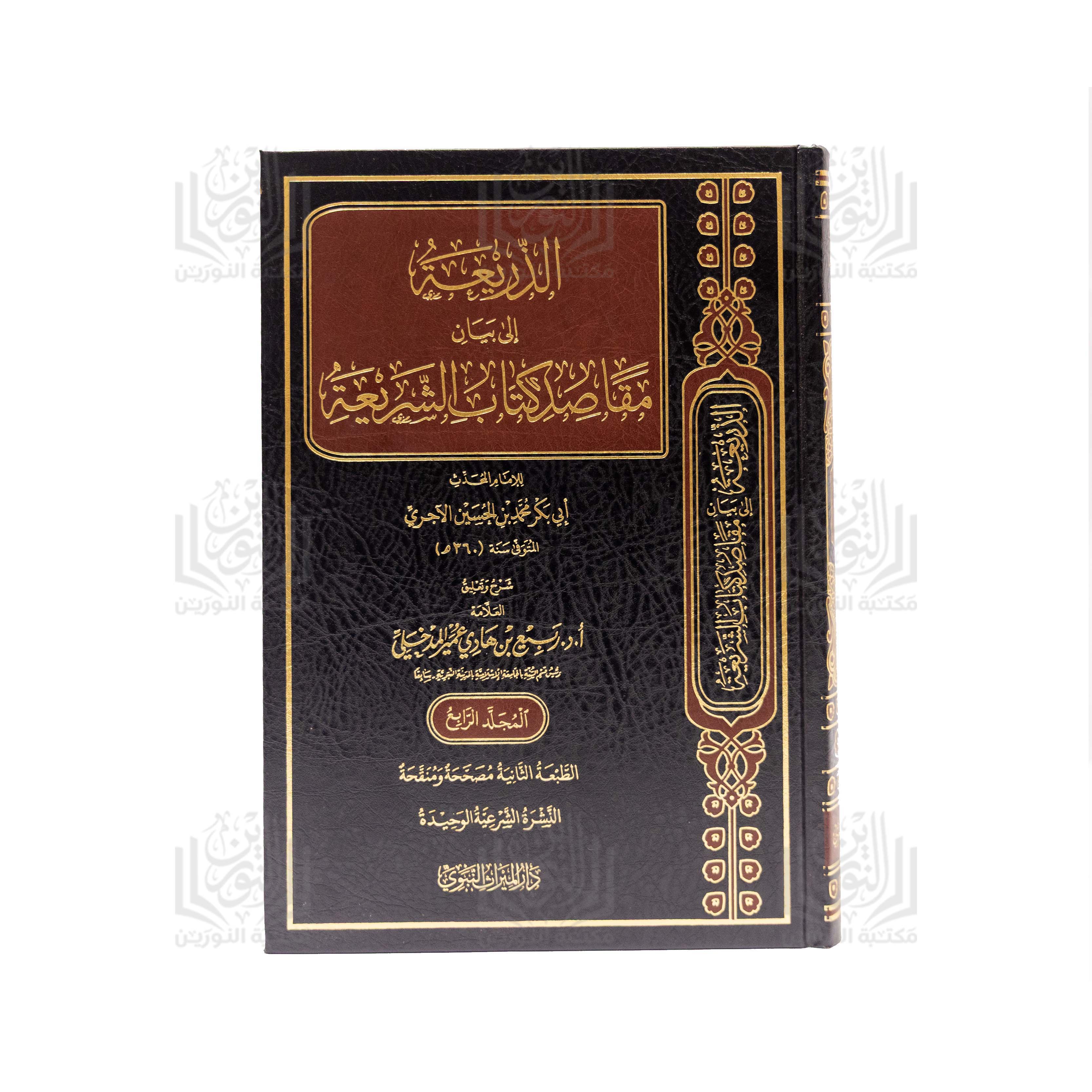 Nasihat Al-Hadith Al-Ghareer bi Ahammiyyat Al-Tafsir