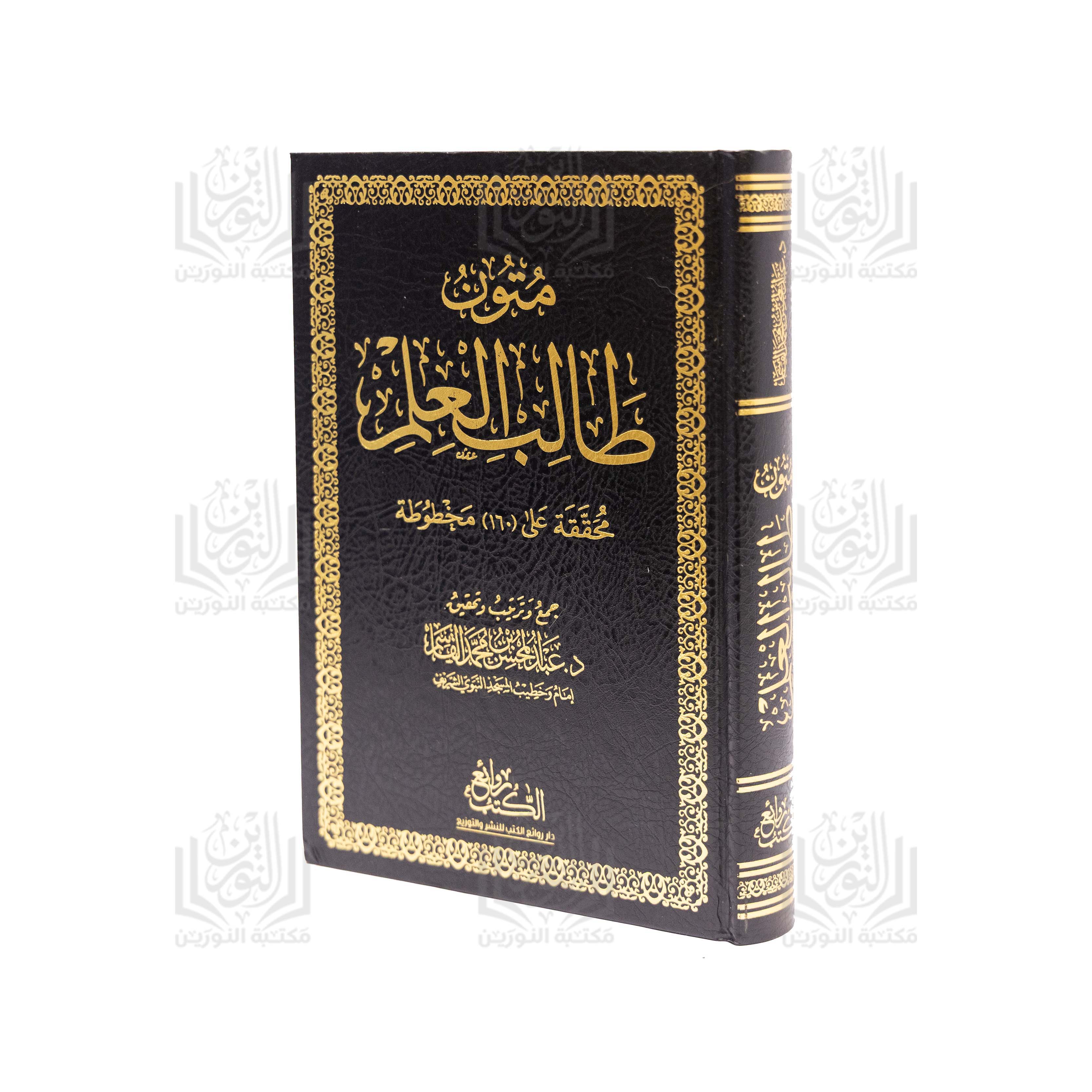 Taysir al-Kalam fi Sharh 'Umdat al-Ahkam