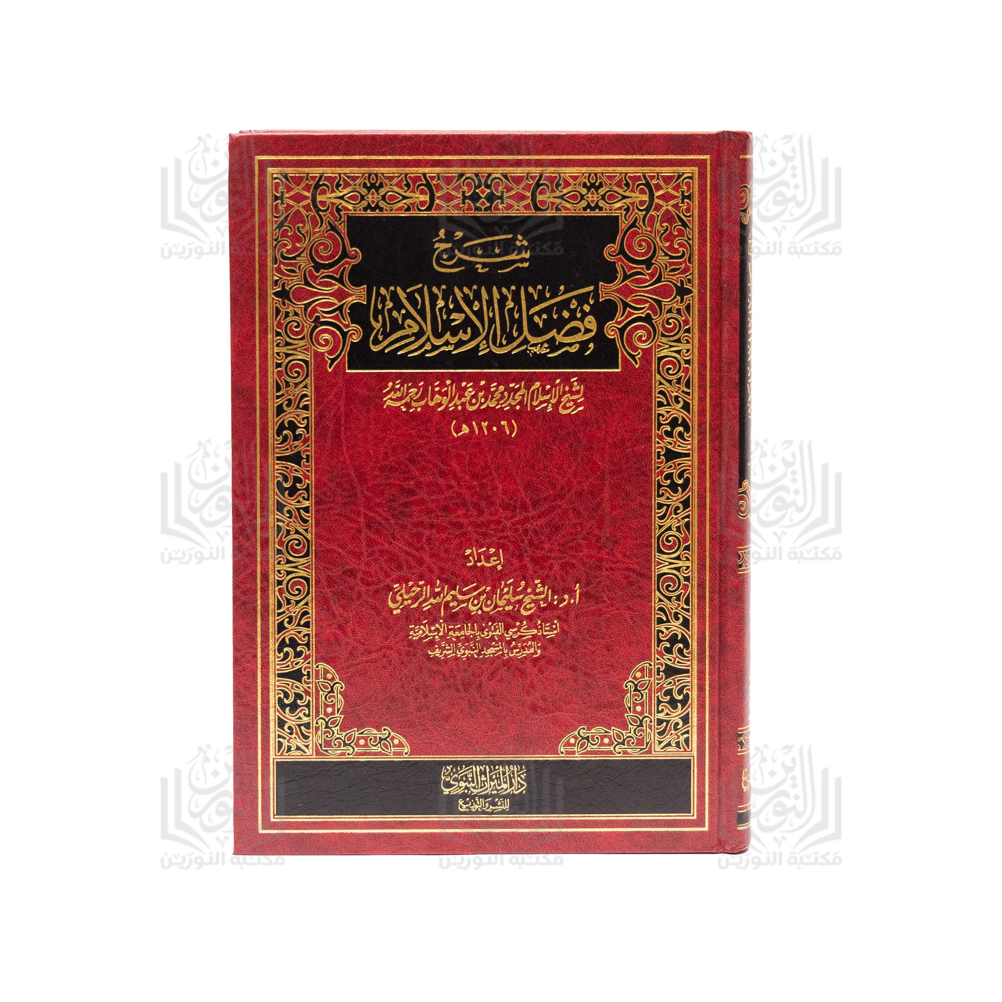 Tahrir al-Tafsir al-Mawdu'i wa al-Wahdah al-Mawdu'iyyah li-al-Surah wa yalihi al-Tanasuq al-Mawdu'i fi al-Suwar al-Qur'aniyyah