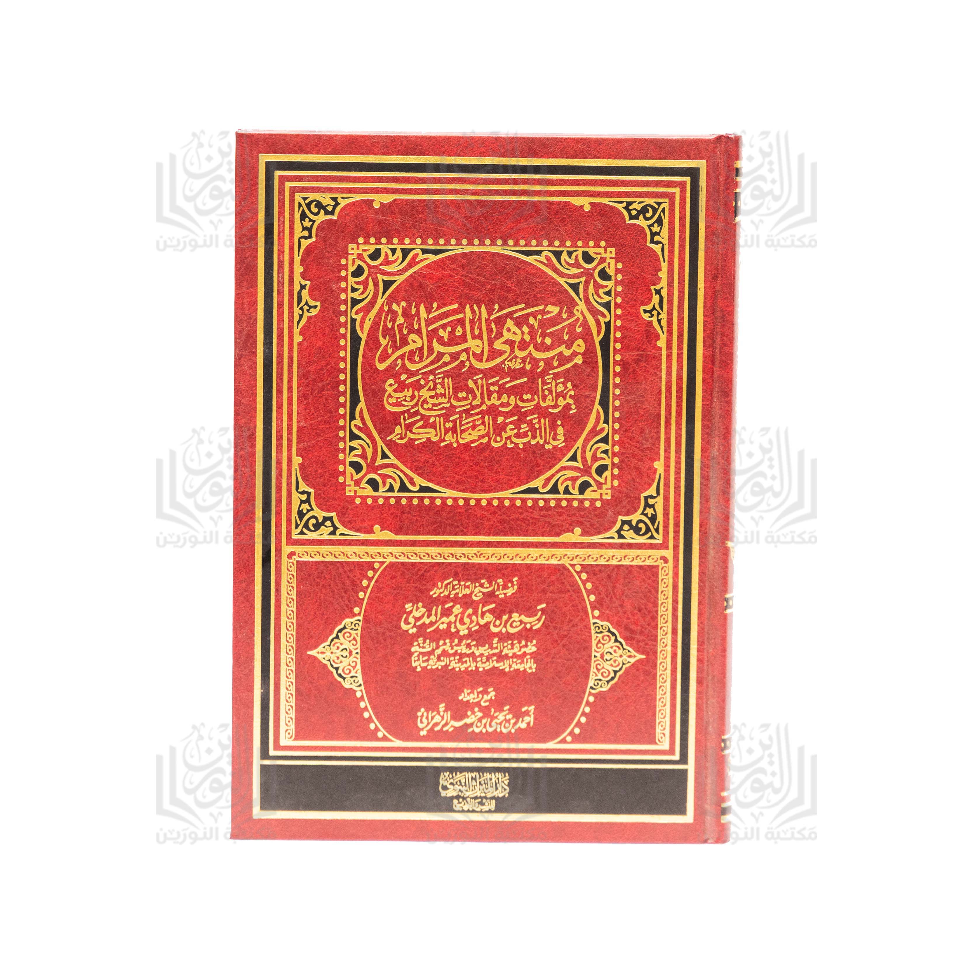 Sharh Al-Aqeedah Al-Wasitiyyah