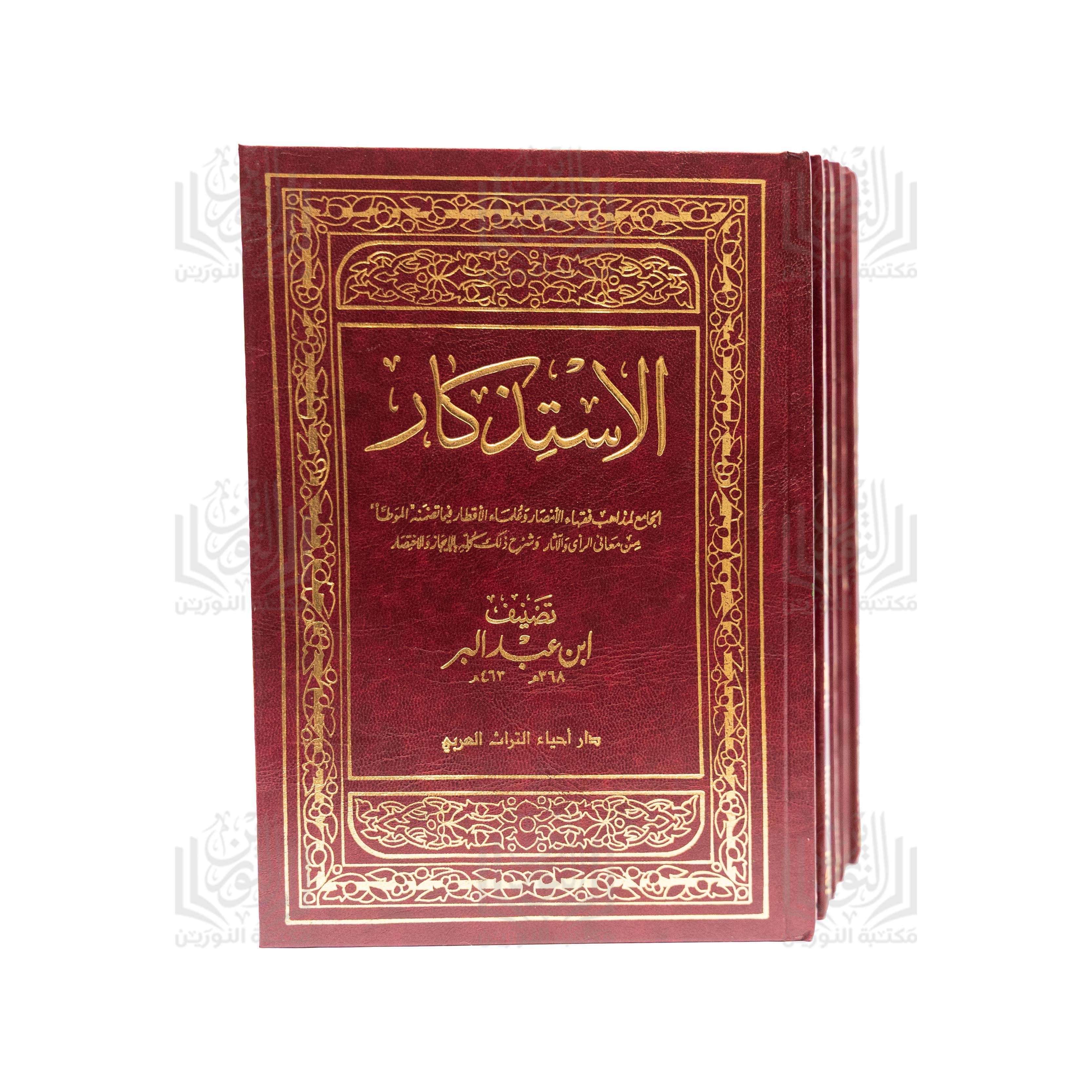 At-Tuhfat As-Saniyyah Bi-Sharh Al-Muqaddimah Al-Ajurrumiyyah