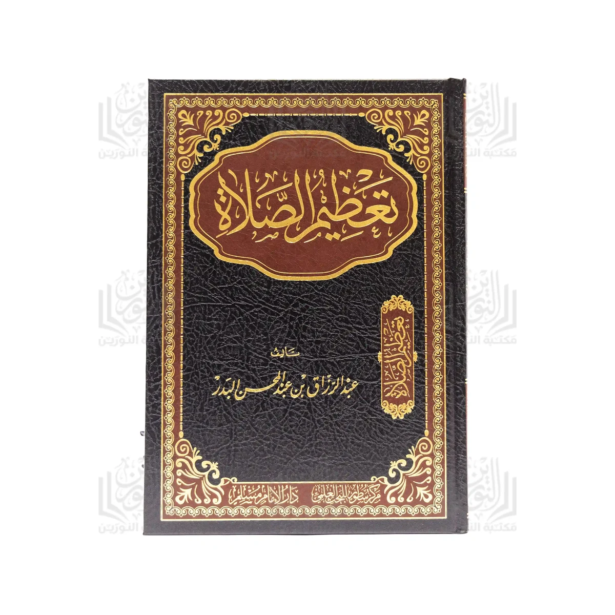 Ta'theem Al-Salah
