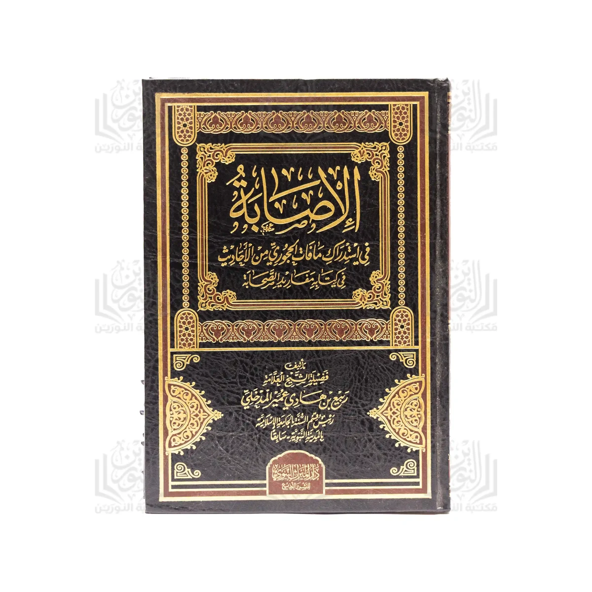 الإصابة في استدراك ما فات الحجوري من الأحاديث في كتابه مفاريد الصحابة