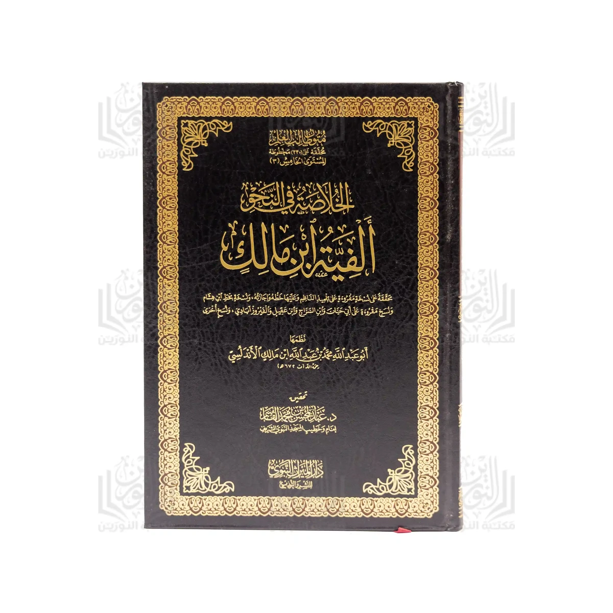 الملامح والسمات في الفقه المالكي